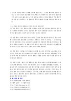 [유기화학실험]단순증류(Simple distilation)-6