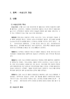 [레저 스포츠]수상스키-2