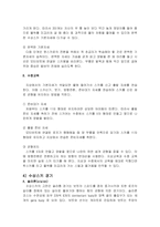 [레저 스포츠]수상스키-5