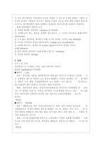[응용화학기초실험]재결정(Recrystallization)-2