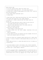 [응용화학기초실험]재결정(Recrystallization)-5