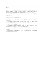 [응용화학기초실험]재결정(Recrystallization)-6