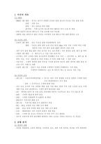 [pr론]구제역 파동에 대한 정부의 위기관리 능력-2
