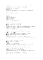 [pr론]구제역 파동에 대한 정부의 위기관리 능력-5