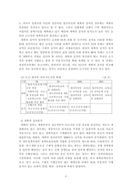 [여성학]여성정책 기본계획 추진의 효율성 저해요인 분석 연구-6