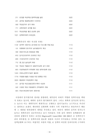 [여성학]여성정책 기본계획 추진의 효율성 저해요인 분석 연구-10