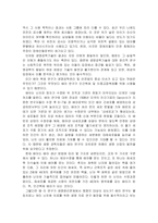 [생명윤리]인간배아복제와 여성적측면에서 재조명-2