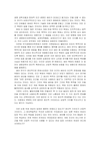 [생명윤리]인간배아복제와 여성적측면에서 재조명-3