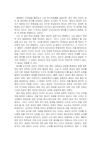 [생명윤리]인간배아복제와 여성적측면에서 재조명-4