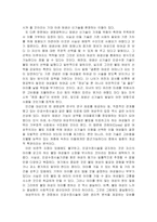 [생명윤리]인간배아복제와 여성적측면에서 재조명-7