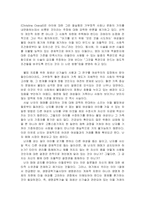 [생명윤리]인간배아복제와 여성적측면에서 재조명-8