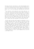 [생명윤리]인간배아복제와 여성적측면에서 재조명-9