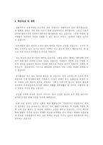 [자기소개서]자기소개서 및 사회복지학과 학업계획서-3