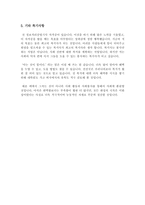 [자기소개서]자기소개서 및 사회복지학과 학업계획서-4