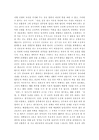 [공연감상문]음악극 천명 감상문-2