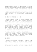 [공연감상문]음악극 천명 감상문-3