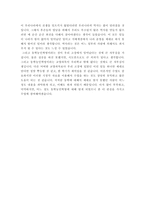 [공연감상문]음악극 천명 감상문-4