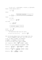 기초측량(거리측량,각측량)-2