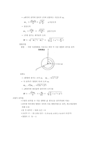 기초측량(거리측량,각측량)-7