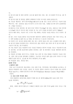 [토질시험]다짐시험-4