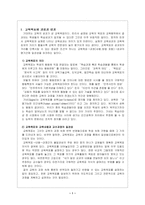 [교육목표]교육목표에 대하여-1