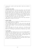 [교육목표]교육목표에 대하여-3