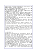 공익광고의 실태와 문제점분석을 통한 대안제시-4