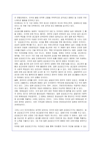 공익광고의 실태와 문제점분석을 통한 대안제시-12