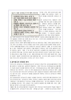 공익광고의 실태와 문제점분석을 통한 대안제시-13