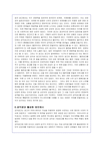 공익광고의 실태와 문제점분석을 통한 대안제시-15