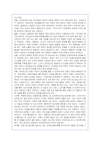 공익광고의 실태와 문제점분석을 통한 대안제시-16