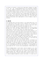 공익광고의 실태와 문제점분석을 통한 대안제시-17