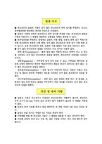 굳지 않은 콘크리트의 슬럼프 시험-2