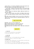 굳지 않은 콘크리트의 공기 함유량 시험-2