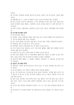 굳지 않은 콘크리트의 공기 함유량 시험-3