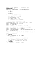 굳지 않은 콘크리트의 공기 함유량 시험-4