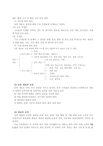 토목 재료의 종류와 성질-2