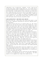 지적재산권제도의 국제적협약과 개선방안제안-6