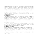 흙의 입도 분석 시험(흙의 체분석 시험)-5