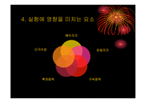[토질시험]삼축압축실험(발표자료)-5