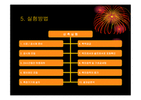 [토질시험]삼축압축실험(발표자료)-6