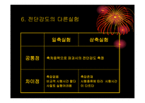 [토질시험]삼축압축실험(발표자료)-7