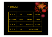 [토질시험]삼축압축실험(발표자료)-8