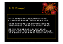 [토질시험]삼축압축실험(발표자료)-11