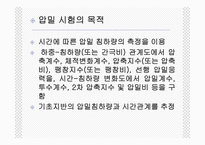 [토질시험]압밀시험-발표자료-3