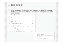 [토질시험]압밀시험-발표자료-5