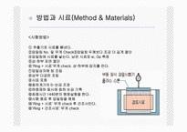 [토질시험]압밀시험-발표자료-6