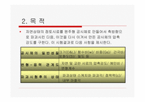 [토질시험]흙의 일축 압축 시험-3
