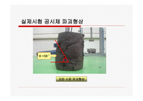 [토질시험]흙의 일축 압축 시험-15