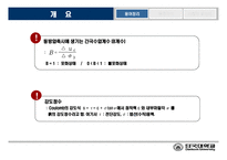 [토질시험]삼축압축시험-발표자료-2
